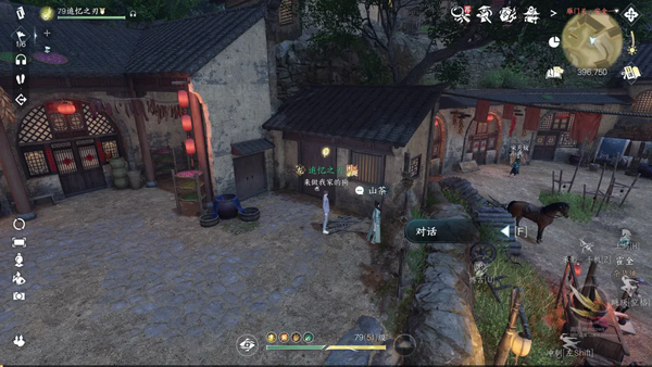 逆水寒手游莓香绵绵系列剧情点怎么获得6