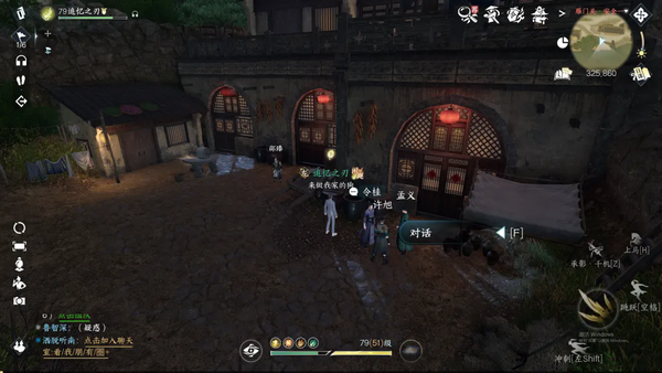 逆水寒手游莓香绵绵系列剧情点怎么获得9