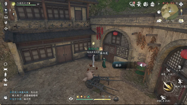 逆水寒手游莓香绵绵系列剧情点怎么获得15