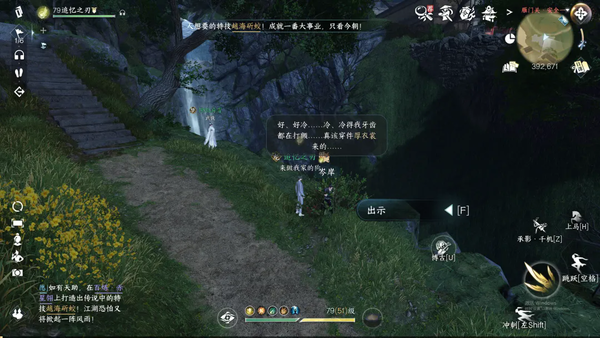 逆水寒手游莓香绵绵系列剧情点怎么获得19