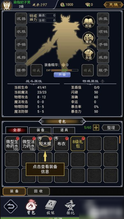 魔剑奇兵怎么办才能玩3