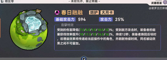 绝区零凯撒音擎选择建议2