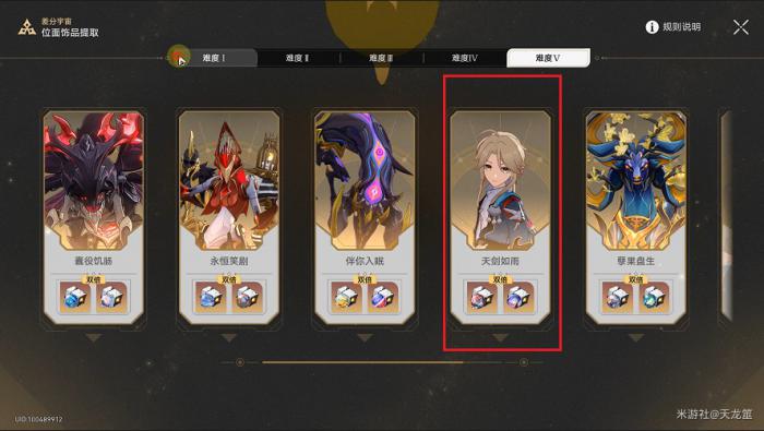 崩坏星穹铁道彦卿头像怎么获得2