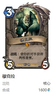 炉石传说护符火冲法卡组怎么搭配9