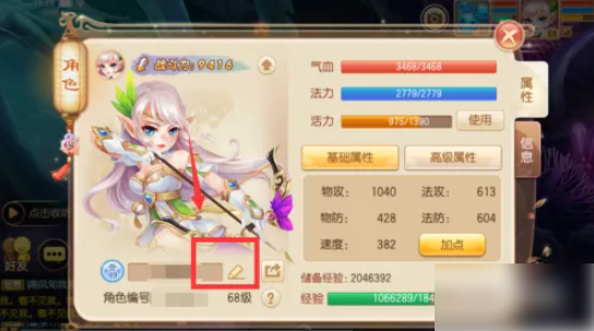 梦幻诛仙如何修改名字3