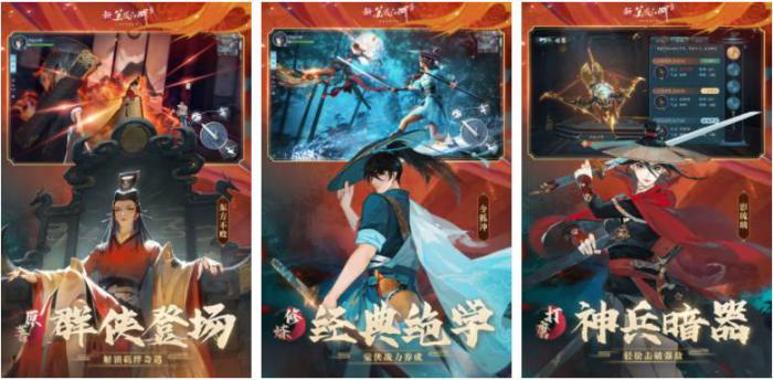 新笑傲江湖手游华山论剑圣火怎么样1