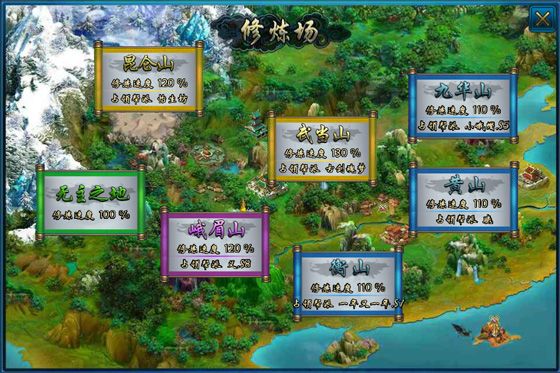 蜀山传奇如何提高人物修为值3