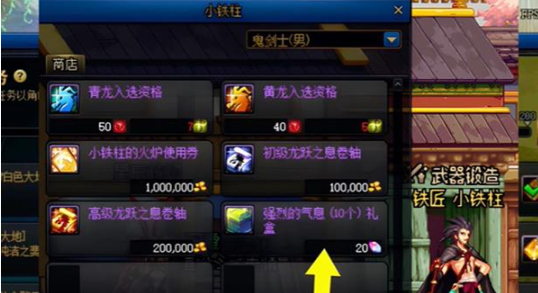 地下城与勇士起源强烈的气息怎么获取5