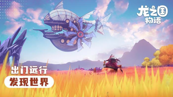 龙之国物语怎么换脸1