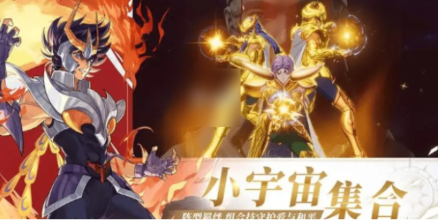 圣斗士星矢重生2如何快速升级1