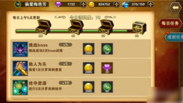 圣斗士星矢重生2如何快速升级2