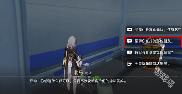 崩坏星穹铁道抛开世事断愁怨成就怎么达成3