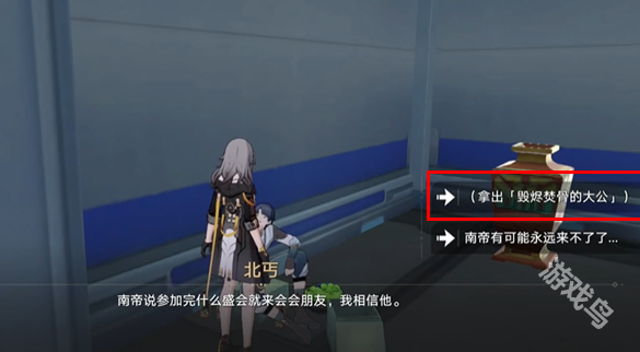 崩坏星穹铁道抛开世事断愁怨成就怎么达成4