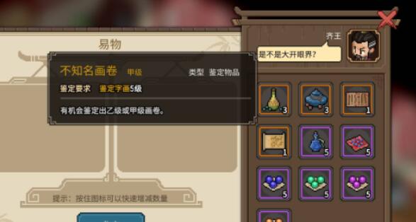 大侠立志传角色加点分析1