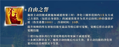 万国觉醒九代步兵威廉&middot;华莱士即将登场4