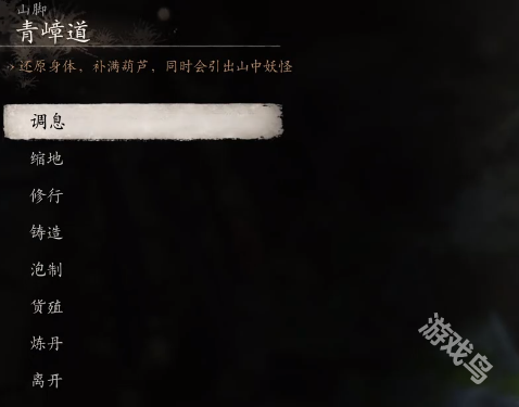 黑神话悟空浪波波在哪1