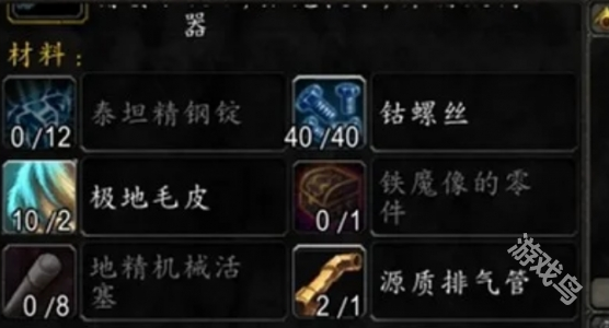 魔兽世界怀旧服机械路霸怎么获得2