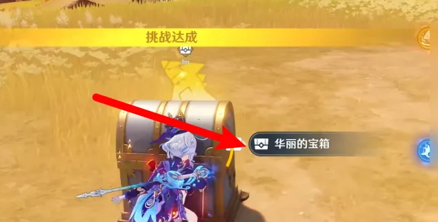 原神5.0纳塔地区硫晶支脉宝箱在哪7