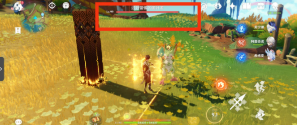 原神特别的朋友任务怎么完成3