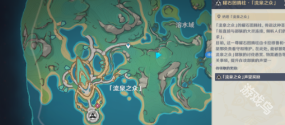 原神神秘岛真相任务怎么做4