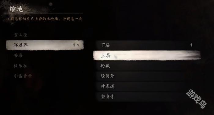 黑神话悟空错过双头鼠变身怎么办1