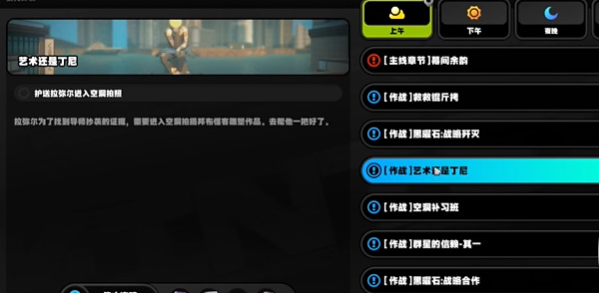 绝区零艺术还是丁尼任务怎么做1