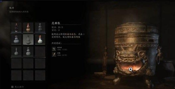 黑神话悟空拨些泥丸十一难成就怎么做3