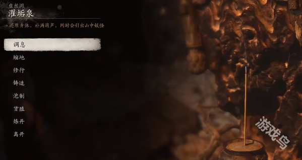 黑神话悟空行蕴在哪1