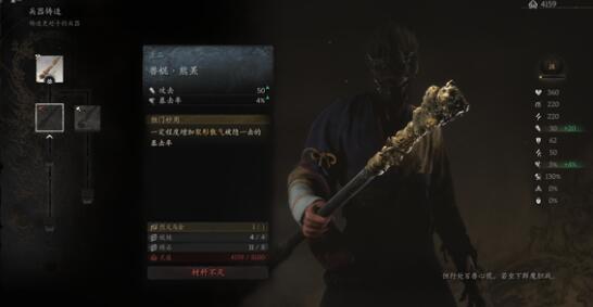 黑神话悟空奇术加点顺序详解2