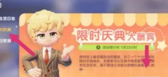 心动小镇猫耳朵发夹怎么获得2