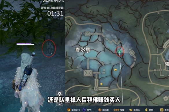 永劫无间龙隐洞天土地公在哪6