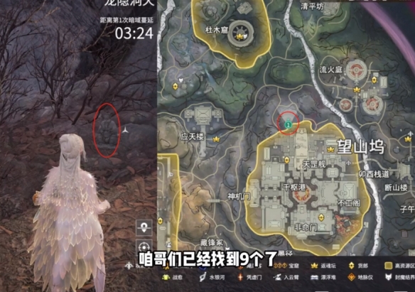 永劫无间龙隐洞天土地公在哪7