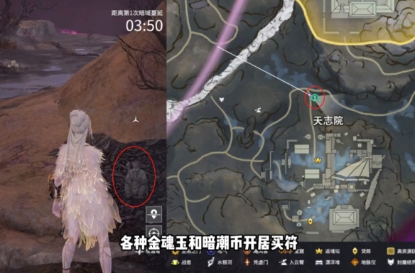 永劫无间龙隐洞天土地公在哪10