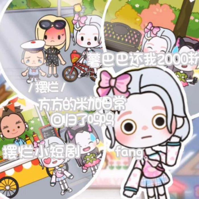 米加小镇哪个三层有房车的2