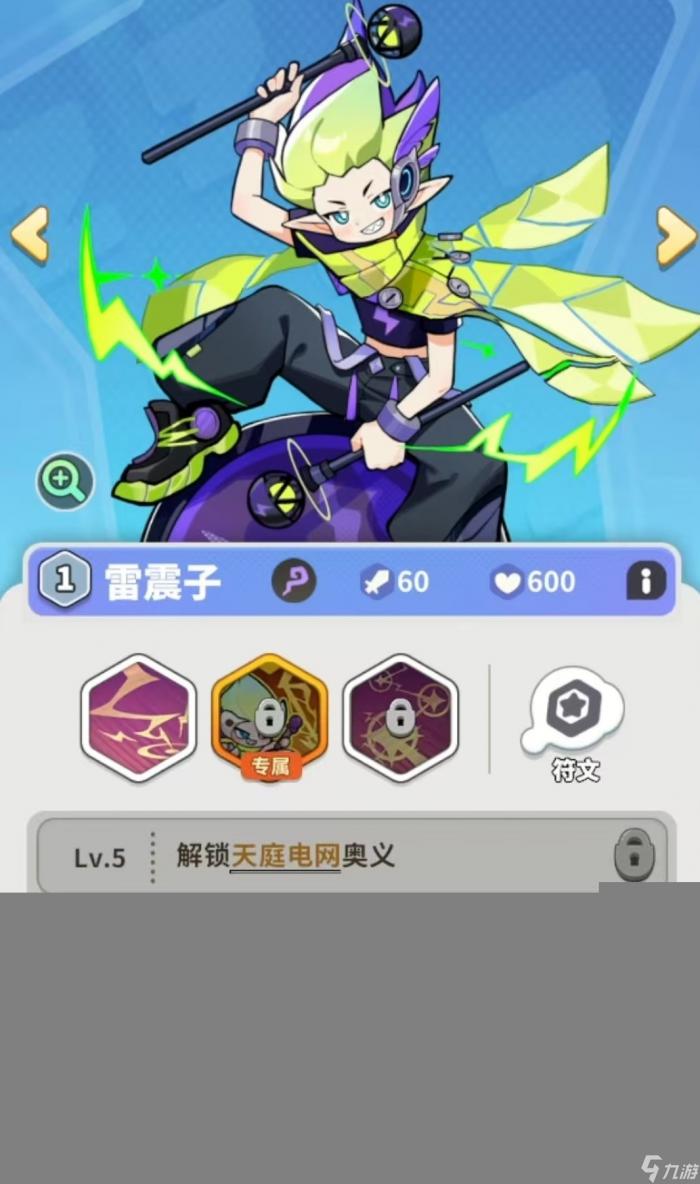 梦境护卫队节奏榜推荐1