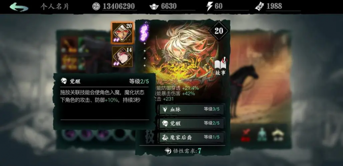 影之刃3魂绝影心法是否适合团队合作3