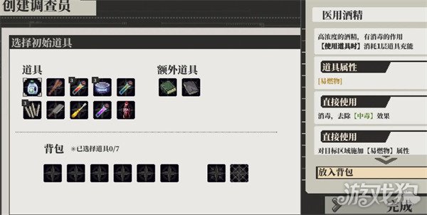 心之钥防弹衣怎么使用2