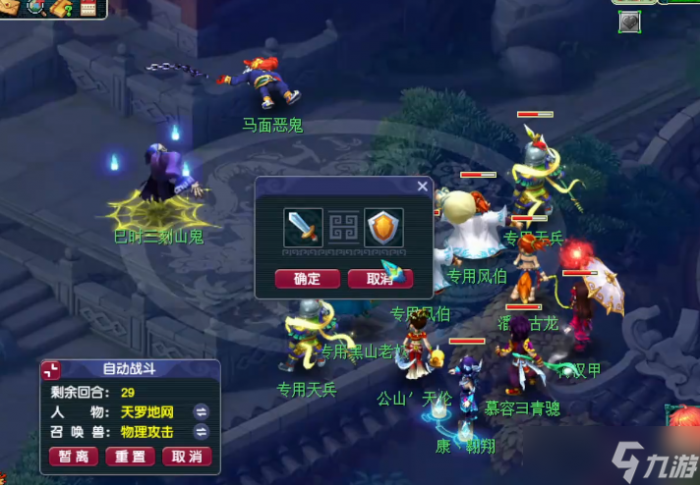 梦幻西游抓鬼是干什么的3