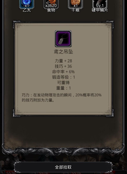 地下城堡2波巴的宝藏2怎么过3