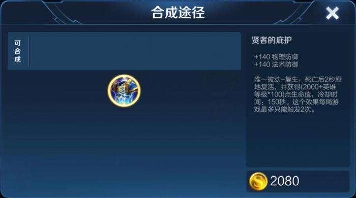 王者荣耀澜最强出装伤害高技能cd少怎么搭配2