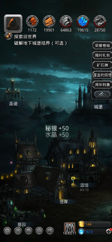 地下城堡2旧世界怎么做1