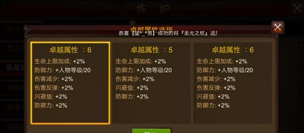 全民奇迹属性点哪里来3