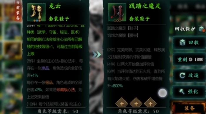 影之刃3龙10带什么护腕1