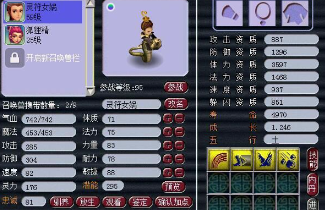 梦幻西游蝴蝶用什么宝宝合2