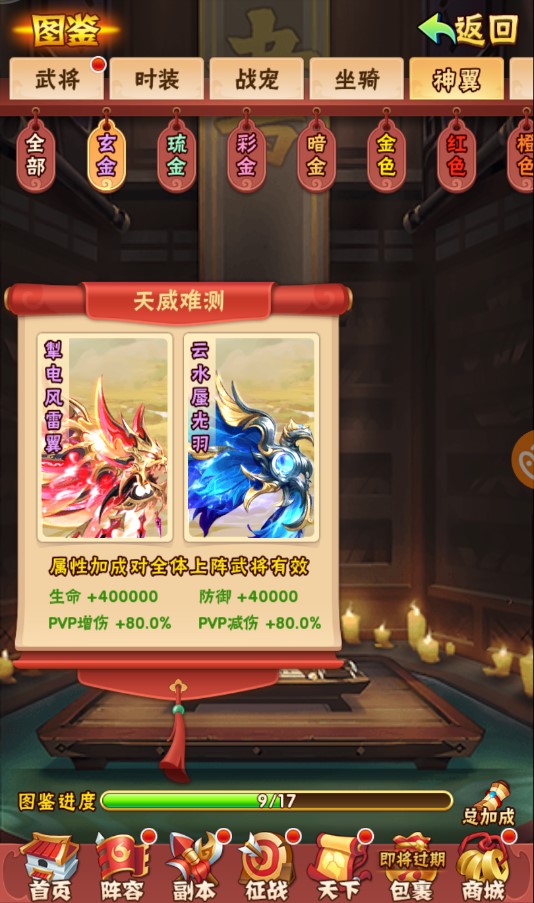 少年三国志的神翼怎么合成1