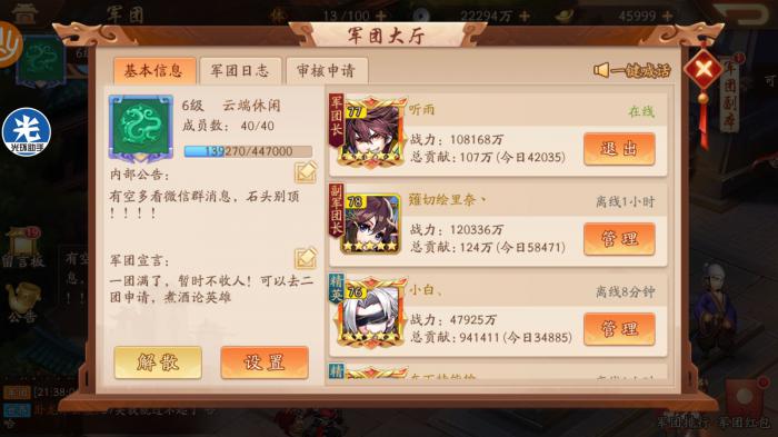 少年三国志2巨兽商店买什么好3