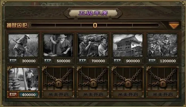 攻城掠地牢房有什么用1