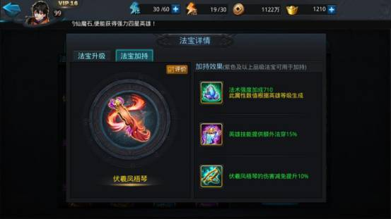 乱斗西游2法宝如何得1