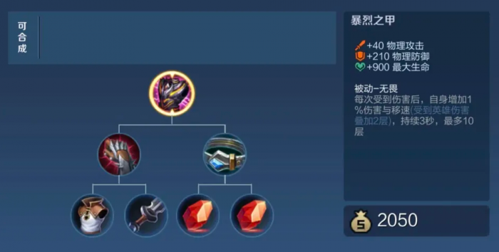 王者荣耀曜的出装和铭文出什么3