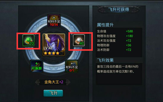 乱斗西游2怎么使用仙丹1